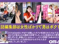 エロティックなオフィスで繰り広げられる性欲の宴、全ての女性に囲まれ中出しセックスに溺れる サンプル1