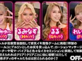 巨乳ギャル達がイキ我慢バトル サンプル1