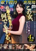 【美ノ嶋めぐり】欲望と野心が渦巻く、燃えるような熱量のアダルト作品