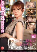 【野宮あん】清楚な見た目が豹変する、ビッチ女たちの本性