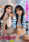 王様気分で愛人たちと3P中出し
