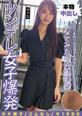 【新セリナ】ガチ精子ゴムなし！凄まじいエロティックな魅力が炸裂