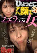 【花衣つばき】たまらないフェラチオの快楽がここにある
