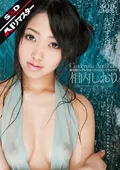 【相内しおり】失禁が止まらない激しい性感帯