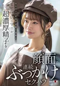 美人カフェ店員の無慈悲なセクハラ地獄。