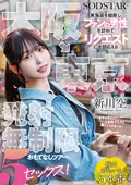 【新川空】東海道縦断おもてなしツアー！男の潮吹きエステ嬢コスで快楽が爆発！5回のセックスで限界まで高まる！