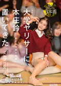 【本庄鈴】エロの女神が大混乱！性欲に溺れる大学生たちに完全飲み込まれた衝撃的エロファナル