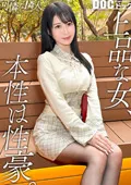 美女の性欲を刺激する快感が溢れる絶頂