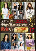 美しいセレブ妻の淫らな魅力が溢れる最高の熟女作品