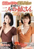 【櫻井まみ】狂おしいほどの愛と欲望が渦巻く、激しい快感の世界